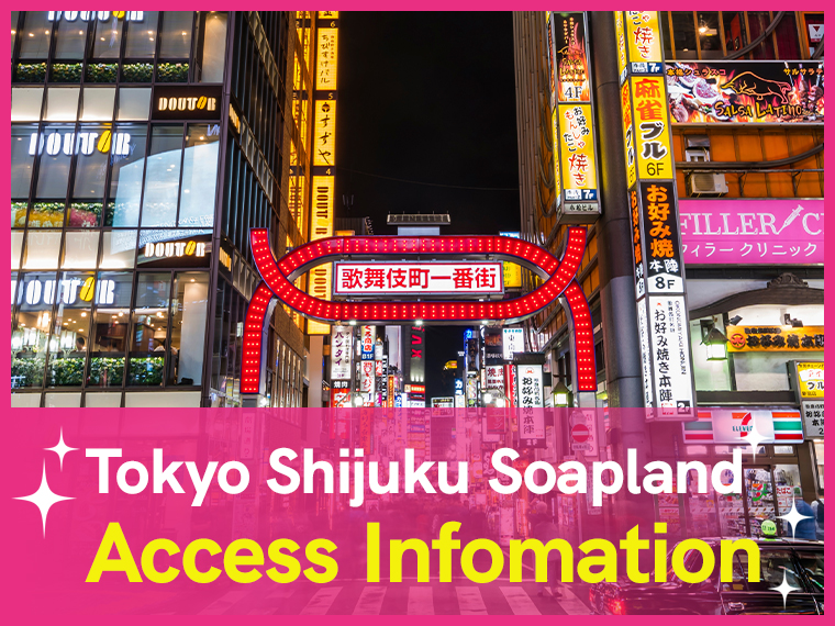 How to get to Shinjuku Soaplands